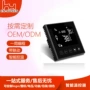 中央语音智能控制温控器