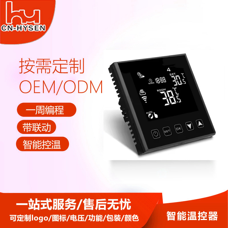 Intelligent temperature controller graffiti WIFI voice control floor heating thermostat thermostat adjustable temperature thermostat