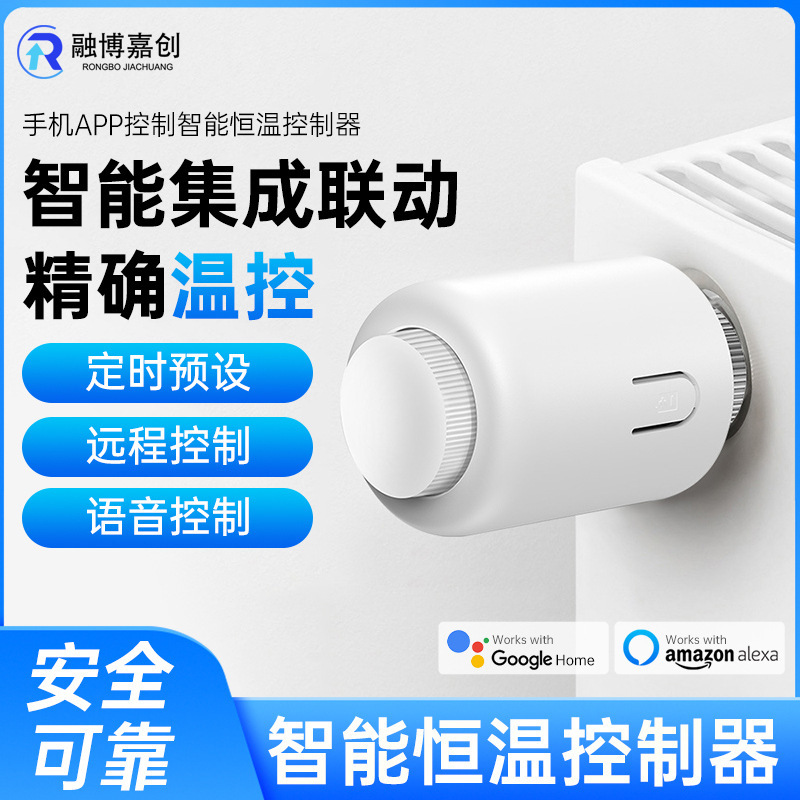 Tuya Zigbee Intelligent Constant Temperature Controller Radiator Water Floor Heating Intelligent Temperature Control Valve Mobile Phone Remote Control