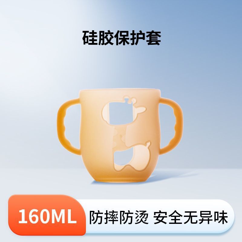适配世喜玻璃奶瓶瓶身PPSU防胀气奶瓶百日瓶身回气阀保护套手柄|undefined