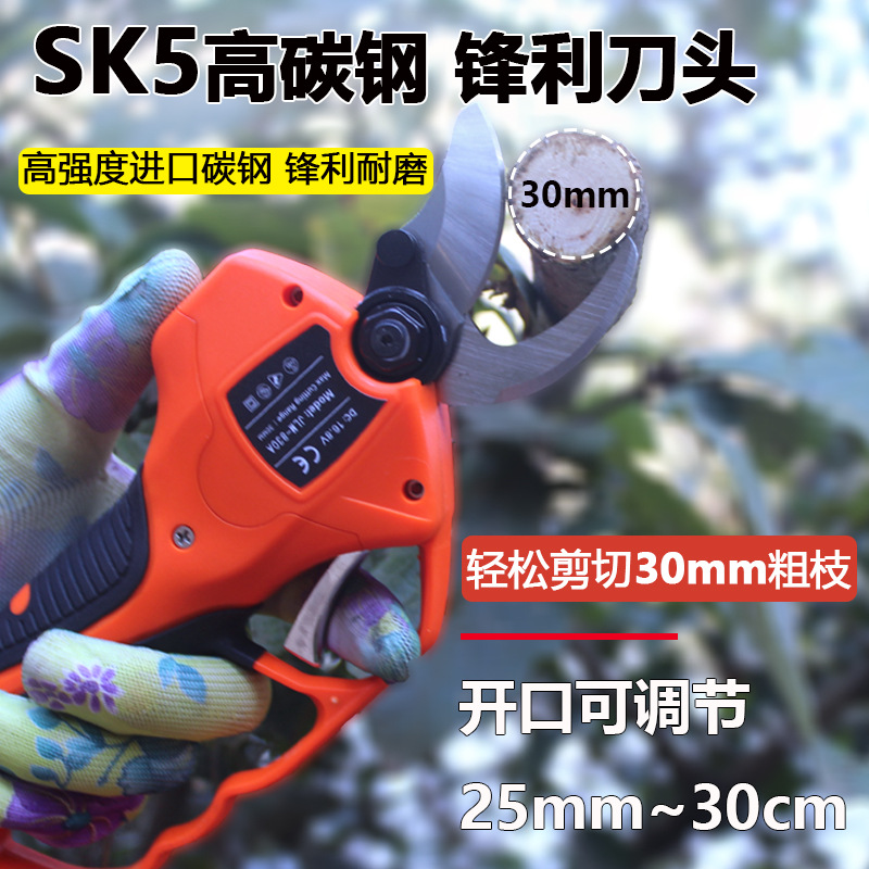电动修枝剪 锂电园林剪 SK5钢无线省力果树剪刀 带电显3cm果枝剪