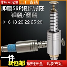 ��ѹģ��SRP���鵼������ͭ�����ױ��ּ����ģ�⵼����16-28