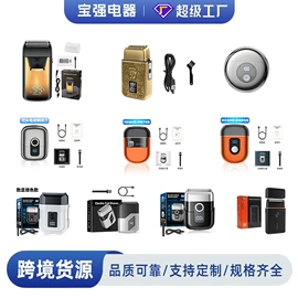 理发器;宠物电推剪;狗狗清洁