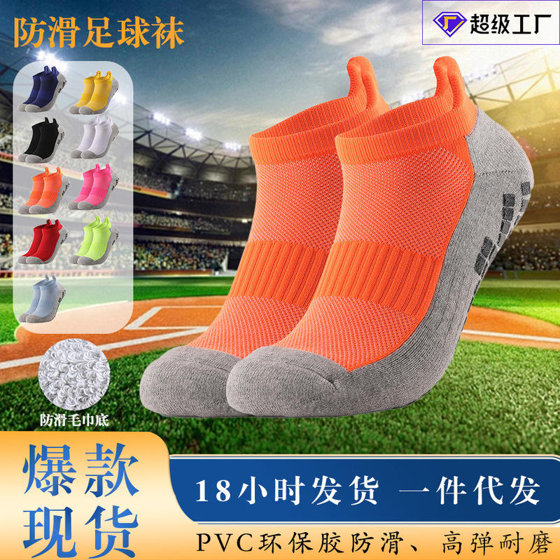 Two Wolves Dispensing Non-Slip Towel Bottom Football Socks Short Ankle Boat Socks Nylon Warm Sweat Deodorant Sports Socks Two Wolves Dispensing Non-Slip Towel Bottom Football Socks Short Ankle Boat Socks Nylon Warm Sweat Deodorant Sports Socks