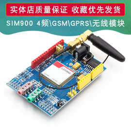 SIM900模块 4频\开发板\GSM\GPRS\短信\无线数据超TC35I