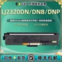 联想lj2320dnld230成像鼓墨盒