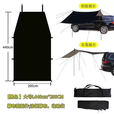 Avtomobil yan çətirləri for Road Trips, Outdoor - black-car-side-tent-pipeless-phoenix-rope-ground-nails-large-l-size-440200cm-multiple-people-k68-default-item