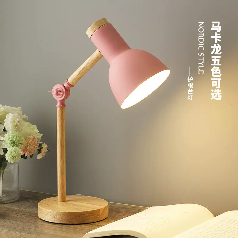 北欧台灯护眼寝室书桌大学生宿舍简约卧室床头灯少女马卡龙木头灯