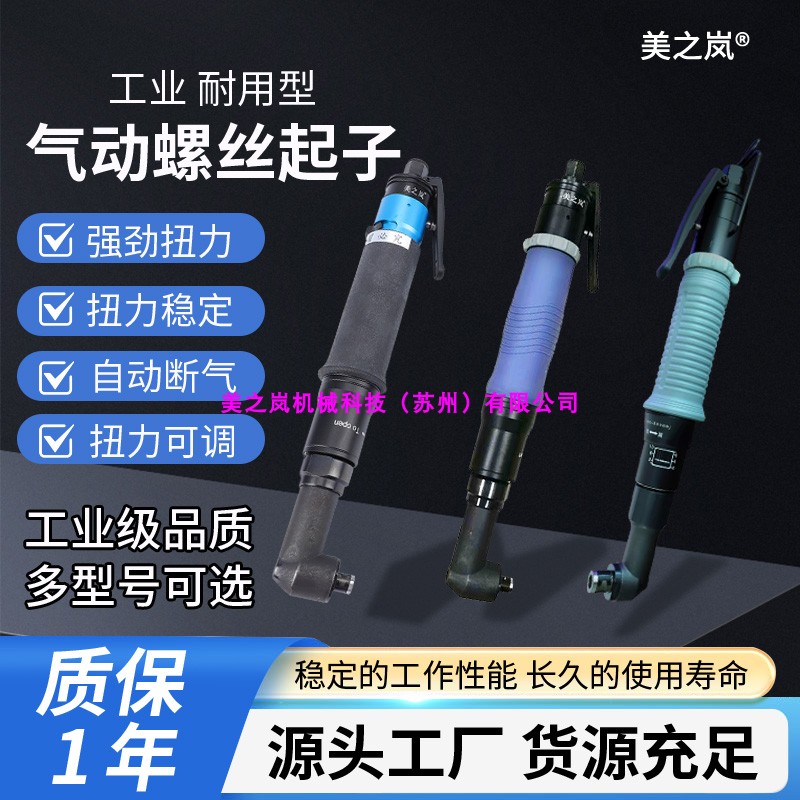 j865气动PBR48RR60PBRPBPB50风批气动螺丝刀起子其g3