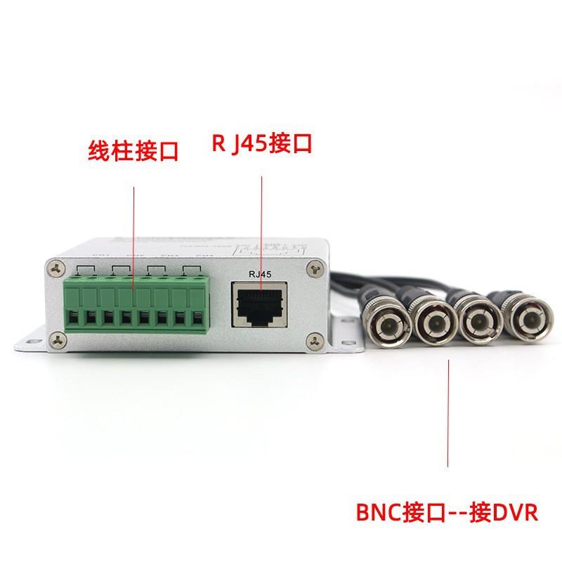 AHD CVI TVI 四路同轴高清传输器 4路无源双绞线延长器 带延长线