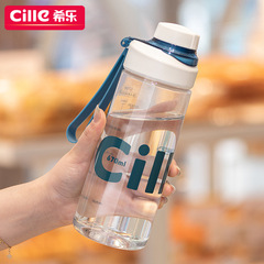 希楽tritan材質プラスチックコップ携帯屋外運動フィットネス水筒屋外弾み蓋ストローコップ