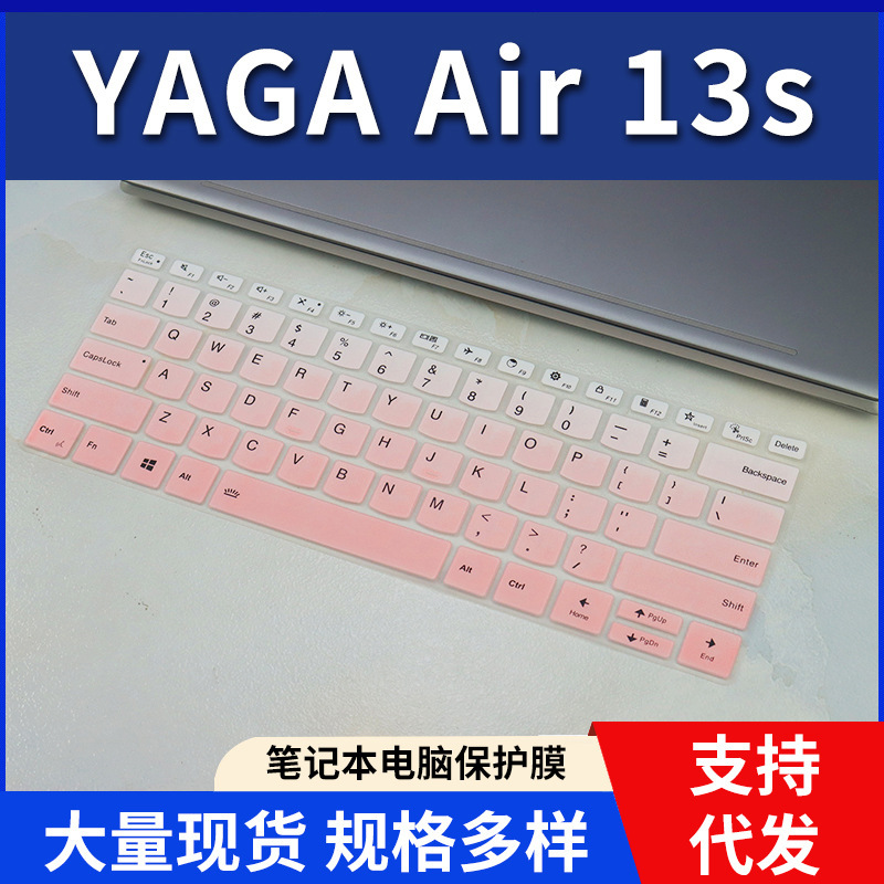 For Lenovo Yoga Air 13s IAP7 keyboard protective film laptop Air14c protective film For Lenovo Yoga Air 13s IAP7 keyboard protective film laptop Air14c protective film