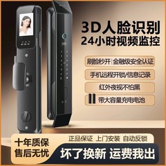 ビジュアルパーム静脈指紋ロック監視カメラ顔認識スマートドアロック全自動電子パスワードロック