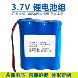 锂电池;充电电池;蓄电池