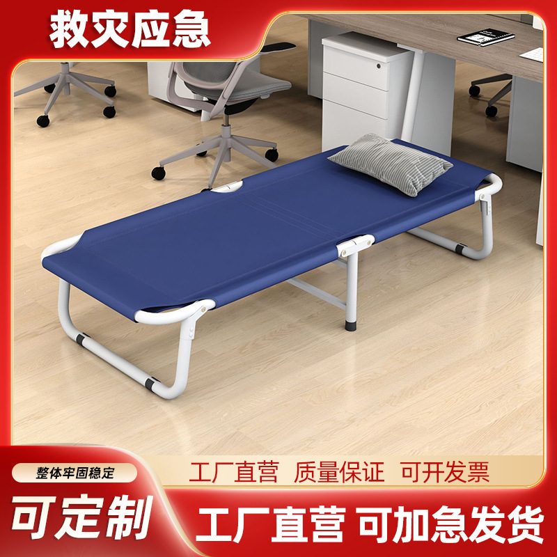 厂家直供地震应急救灾折叠床行军床单人午睡午休便携式折叠床批发|undefined