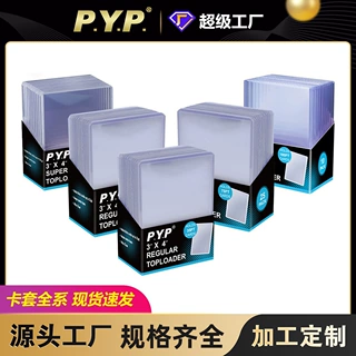 35PT-360PT游戏卡套球星卡卡夹宝可梦游戏王动漫卡覆膜硬卡套定制