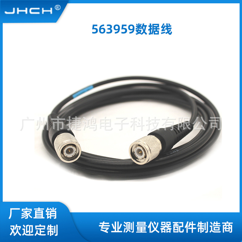 563959(GEV120线适用于莱卡南方天宝通用RTKGPS主机连接卫星天线