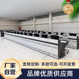 监控台钢制指挥中心调度台操作台安防监控台指挥中心监控台中心控