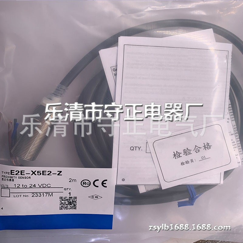 全新传感器E2E-X5E2感应开关 质保一年