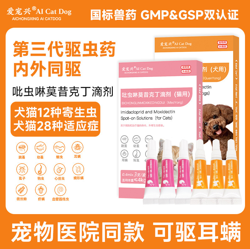 Imidacloprid and Moxidectin Drops for Dogs and Cats, Internal and External Deworming Medicine for Fleas, Roundworms, Lice, and Ticks