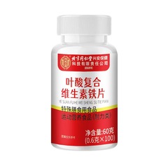 北京銅仁堂葉酸マルチビタミン鉄錠 60 グラム/ボトル在庫卸売配送