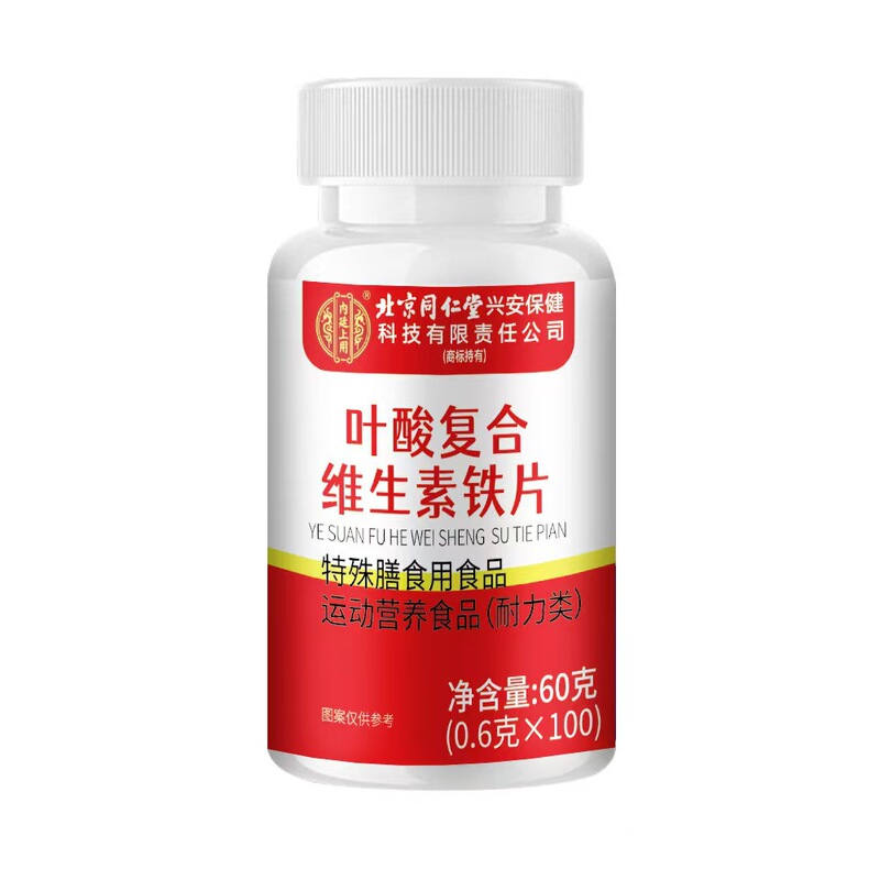 北京銅仁堂葉酸マルチビタミン鉄錠 60 グラム/ボトル在庫卸売配送|undefined