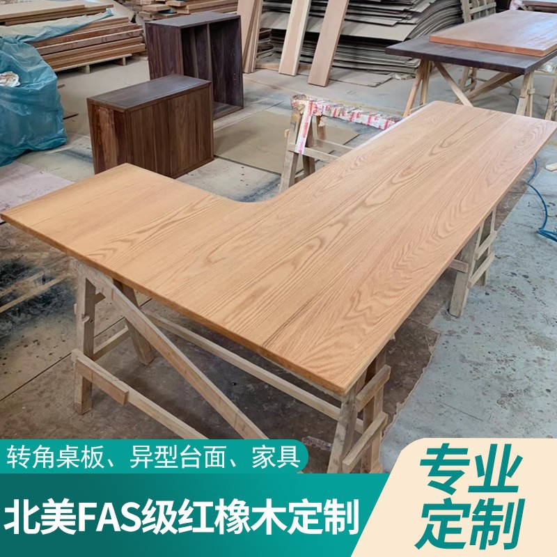 红白橡木板转角电脑桌L形台面板楼梯踏步板实木板书桌板定制加工