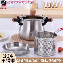 304加厚不锈钢宝宝婴儿辅食锅木柄防烫小奶锅汤锅油炸锅滤油神器