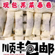 苏北春卷荠菜春卷东台春卷皮子年货代发春卷成品东台产家乡味