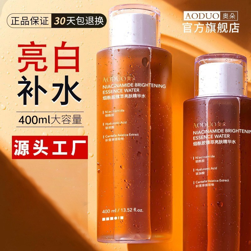 Essence contains niacin