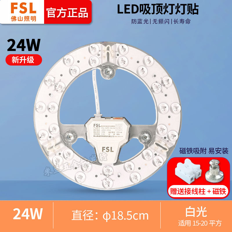 Luz blanca de la fuente de luz Foshan 24w