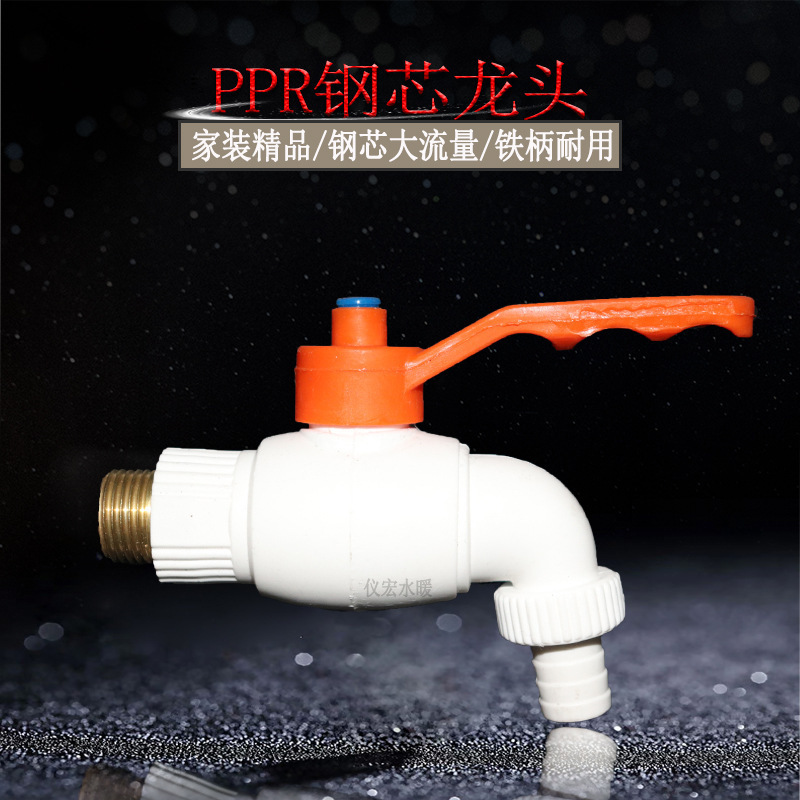 Ppr Steel Core Faucet Hot and Cold Dual-Use Turkish Spout 4-Point Iron Handle Ball Valve Export Export Quality Large Flow Batch