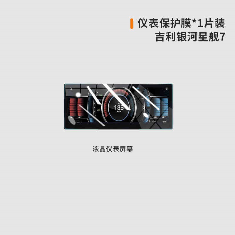 Suitable for Geely Galaxy Starship 7 Navigation Tempered Film Central Control Screen Protection Film Car Interior Decoration Supplies