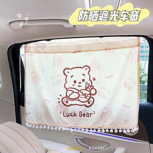 Cute car curtains car privacy sunshades sun protection cartoon blackout curtains car sun protection curtains small fresh
