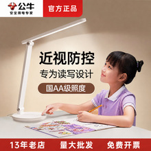 AAAA级护眼全光谱台灯书桌学生学习阅读用灯6新防近视氛围灯