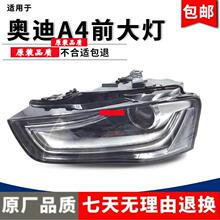 �m���13-16��W��A4L������� B9ԭ�b܇��A4ԭ�bǰ�՟�LED���П�