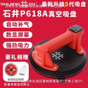 Ishii Tile Glass Suction Cup Suction Extractor Vacuum Floor Tile Tool Manual Suction Extractor Handling