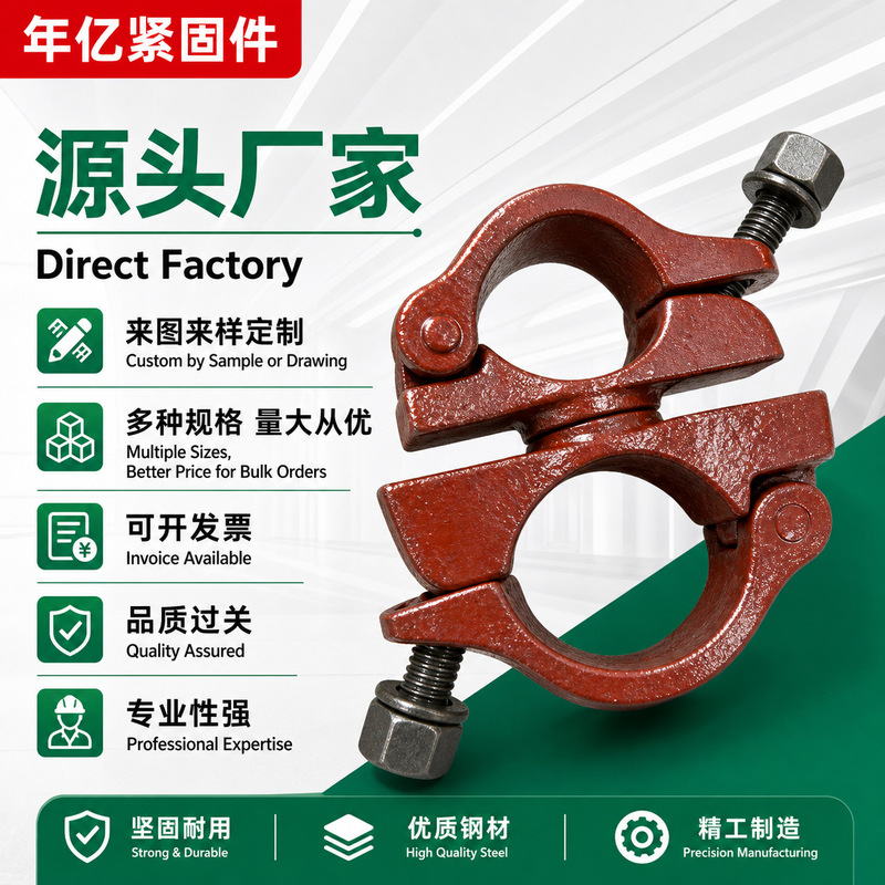 Manufacturer of Scaffolding Cross Connectors, Cast Connectors, and Rotating Connectors Wholesale