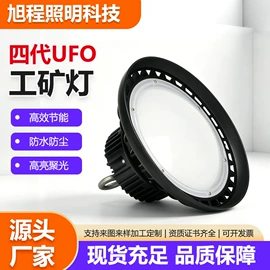 工矿灯;投光灯;隧道灯具