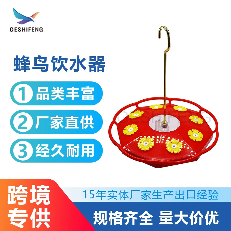 Кормушка для птиц Колибри полевой садовый подвесной антипчелиный автомат подачи пластиковый круглый цветочный точечный фидер