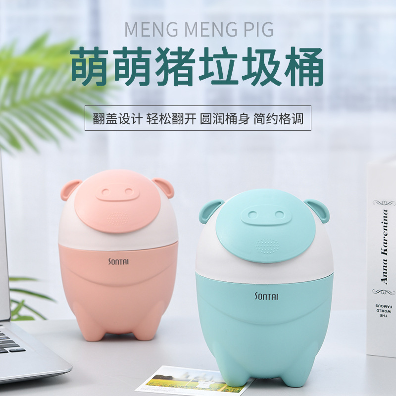 时尚创意卡通可爱猪桌面垃圾桶按压式大容量小巧分类垃圾桶