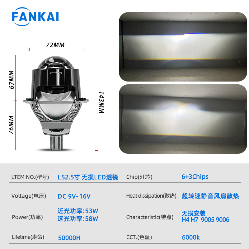 Transfronterizo 2,5 pulgadas taza de doble lámpara 58W alta potencia sin pérdida LED lente de doble luz faro de automóvil pérdida de 5 orificios
