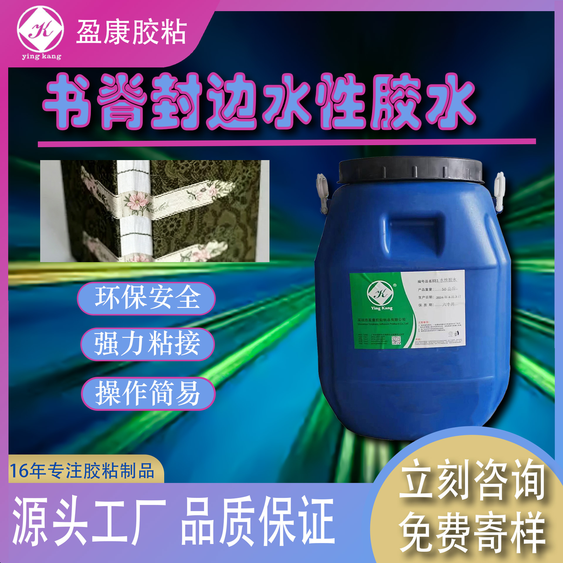 �鼹���ˮ�Խ�ˮ ֽ�� ľ�� ���� ���Ȳ����໥ճ���ý�ˮ