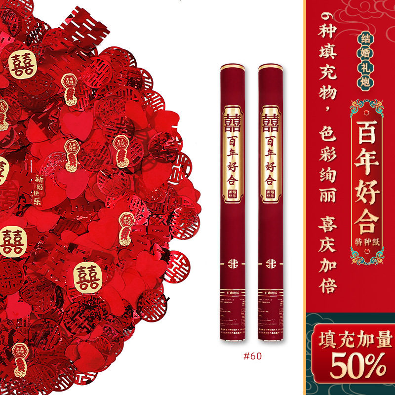 중국식 백년의 조화 [특수지 와인 레드 핫 스탬핑] 2025 신제품 출시 - 60 모델 (4개)