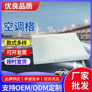 New Santa Fe Car Air Conditioning Filter, Activated Carbon Car Parts Filter, Direct Supply