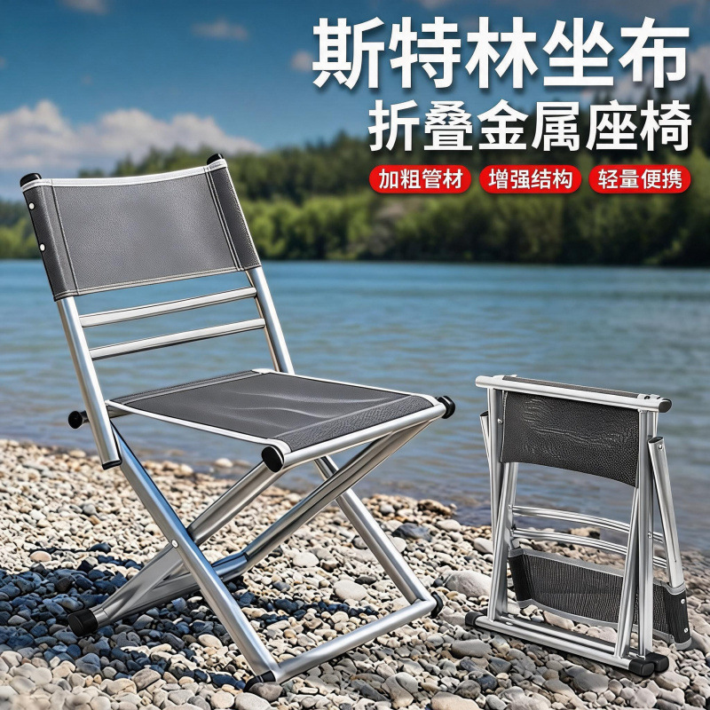 Outdoor folding chair, fishing stool, ultra-breathable portable chair with backrest, sturdy household bench, rural stove bench