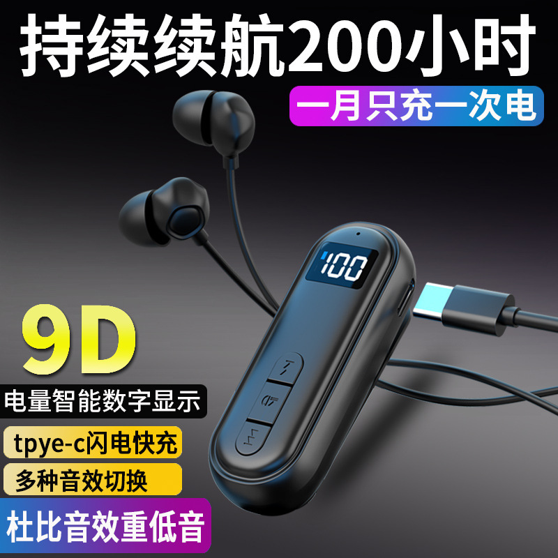 新しい重低音ラベリア Bluetooth ヘッドセット、ワイヤレス、超長バッテリー寿命、大容量バッテリー、ノイズリダクション、デジタル ディスプレイ カード、フラッシュ充電|undefined