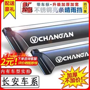 Changan Cs75, Cs35, Cs55 Plus, Eado Dt, Ruicheng Cc, Yuexiang Unit üçün pəncərə yağışlıqları
