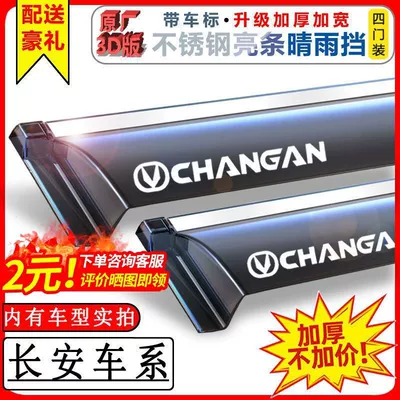Rain shield: Cs75, Cs35, Cs55 Plus
