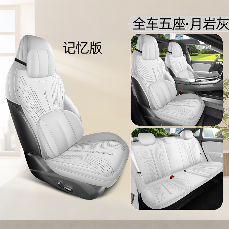 Modelə uyğun (Original) oturacaq örtükləri – Universal Seat Cushion Alcantara Saddle Four - moon-rock-grey-five-seat-memory-version-rear-row-full-cover-default